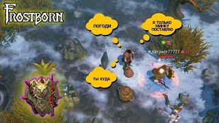 БОМЖ ПВП | ПВП НАРЕЗКА | FROSTBORN: ACTION RPG