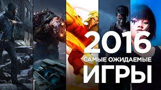 Обзор самых ожидаемых игр 2016 года