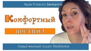 Желтый пилинг 3 Retises CT Mediderma , крем-постпил Protector Dermatime