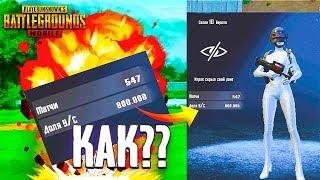 ТОПЫ ЕВРОПЫ! ОНИ НЕ ПОЛУЧАЮТ БАН В PUBG MOBILE