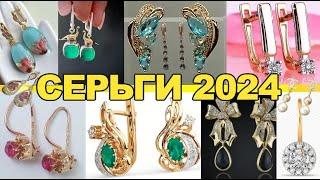 Fashion earrings of 2024 : which earrings will be on trend?  Gold, Silver, gold earrings, jewelry