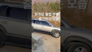 맹지 만들어 버리겠습니다 고마움 보다 뒤통수 불법만 저지르는 시골부부 참교육 사이다 드실 준비들 하세요