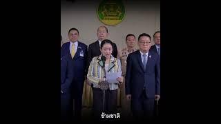อุ๊งอิ๊ง ซัดกัมพูชา ศูนย์รวมอาชญากรรม ระดับโลก : Khaosod - ข่าวสด