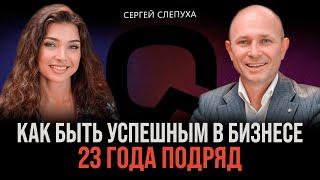 БИЗНЕС, КОМАНДА, РЕЛИГИЯ И БЛАГОТВОРИТЕЛЬНОСТЬ. Секреты успешного бизнеса на протяжении 23 лет!