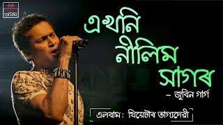 Ekhoni Neelim Sagor Lyrical ¦ Theater Bhagyadevi ¦ Zubeen Garg ¦ Assamese Song ¦ Tunes Assam