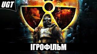 S.T.A.L.K.E.R.: Shadow of Chernobyl — ПОВНИЙ Ігрофільм (УКРАЇНСЬКА ЛОКАЛІЗАЦІЯ)