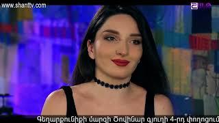 Էլենի օրագիրը/Eleni Oragir - Սերիա 167