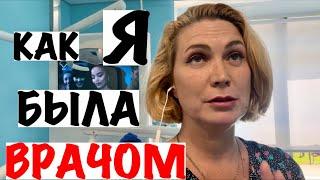 КАЯ Я БЫЛА ВРАЧОМ Juliana Home official ПРЯМОЙ ЭФИР