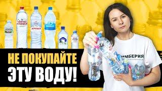 Тест воды из магазина | Святой источник, Сенежская, Шишкин лес, Пилигрим