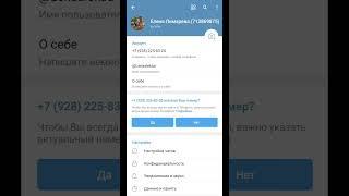 Как правильно оформить свой профиль telegram ️