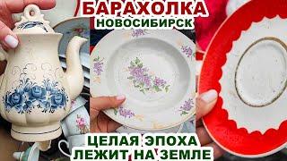 НАКУПИЛА ЦЕЛУЮ КУЧУ =посуда барахолки= Удачно! Советская посуда. Винтажные вещи СССР. Обзор покупок