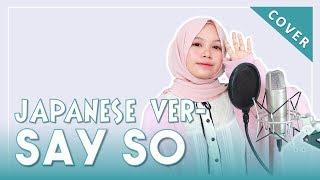 【Rainych】 SAY SO - Doja Cat | Japanese Version (cover)