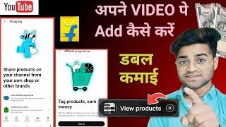 YouTube Shopping Affiliate Program  join affiliate program youtube  product link in video YT