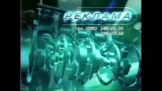 Рекламные заставки (REN TV, 1999-2000)