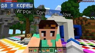 МОЙ ФЕЙК МЕНЯ ОБМАНУЛ ! (Анти-Грифер Шоу MINECRAFT PE) 1.1 троллинг в майнкрафте на ТЕЛЕФОНЕ