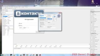 Урок №1 по PHP Devel Studio 2.0 |Создаём фейк программу|