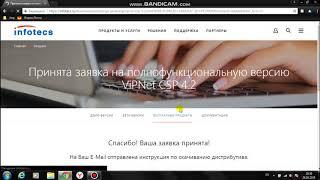 Установка и регистрация Vipnet CSP