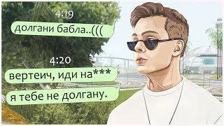 ПРОШУ ДЕНЬГИ У ЮТУБЕРОВ