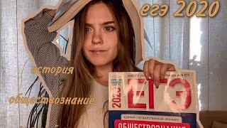 егэ 2020//как я сдавала//мои баллы