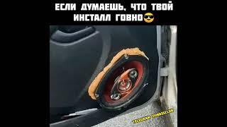 АНТИАВТОЗВУК