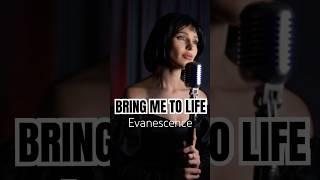 Спела лучше оригинала ?#music #cover #evanescence #bringmetolife