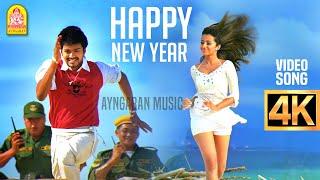 Happy New Year - 4K Video Song | ஹாப்பி நியூ இயர் | Kuruvi | Vijay | Trisha | Dharani | Vidyasagar