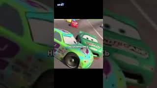 Как Выглядел МакКуин в 2005 году?! #cars #тачки #mattel #маккуин #pixar