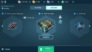 New Titan Modules: Diffuser, Self- Fix