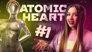 ATOMIC HEART: ПРОХОЖДЕНИЕ ГЛАЗАМИ ДЕВОЧКИ #1