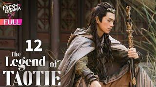 【Multi-sub】The Legend of TAOTIE EP12 | An Yuexi, Wang Youshuo | 饕餮记 | Fresh Drama