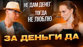 Тарелочницы - вид девушек, разрушающие отношения.