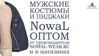 Пиджак мужской П 145. Купить пиджак мужской синий под джинсы в Москве оптом от производителя.