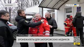 Медики скорой помощи из Запорожья получили бронежилеты от волонтеров