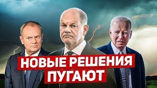 Посмотрите что делают. Новые решения пугают. Новости Европы Польши