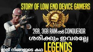 BGMI യിൽ conqueror | അതും 2Gb ram പോലും ഇല്ല ‍️