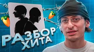 КАК СДЕЛАТЬ "РЕВНУЮ" от BUSHIDO ZHO // БУШИДО ЖО РЕВНУЮ РАЗБОР БИТА FL STUDIO