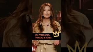 СРОЧНО МЕНЯ СВОЙ УГОЛ ЗРЕНИЯ на провалы #мысли #цели #успех