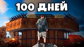 100 ДНЕЙ! САМЫЙ ЛУЧШИЙ ВАЙП за 10000 ЧАСОВ в Раст/Rust