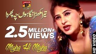 Tera Mukhra Nigahwan Cheh Phirda - Mujra Hi Mujra - Album 9 - Official Video