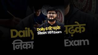 Daily 8 घंटे पढ़के निकाल लोगे Exam ⏰ #ssc #ssccgl #ssccglmaths #ssccgl2025 #motivation