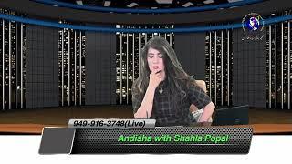 Andesha With Shahla Popal - May 29, 2021