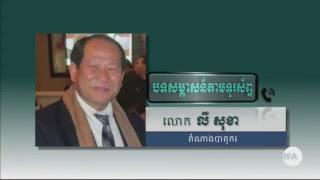 RFA Khmer Live Stream