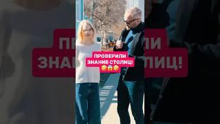 А вы правильно ответили? #юмор #архипедия  #архангельск #arkhangelsk