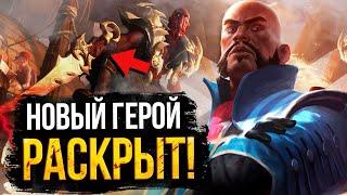 TIME WIZARD – НОВЫЙ ГЕРОЙ ДОТЫ? ОФИЦИАЛЬНЫЙ СЛИВ ОТ VALVE / DOTA 2