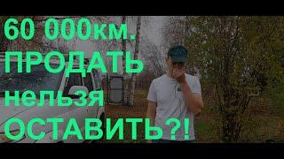 ТО-4 на Уаз Патриот АКПП. 60 000км.