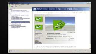 Настройка видеокарты Nvidia для CS:GO. [ Counter-Strike: Global Offensive ].
