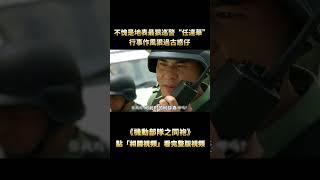 “在阿sir面前，你只有閉嘴服從的份兒”，不愧是地表最橫巡警“任達華”，身處白道卻比古惑仔還狠辣，瘋起來連隊友都當成墊腳石！