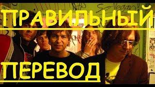 Перевод песни Lemon Tree Lyrics - Fool's Garden НА РУССКОМ (ЗАКАДРОВЫЙ ПЕРЕВОД) ПО РУССКИ текст