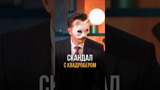 Соболев РЕШИЛ скандал с девочкой КВАДРОБЕРОМ #соболев #юмор #шоуволи #квадробер #бойко