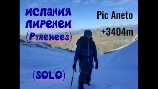 Одиночное восхождение на  Pic Aneto  +3404m